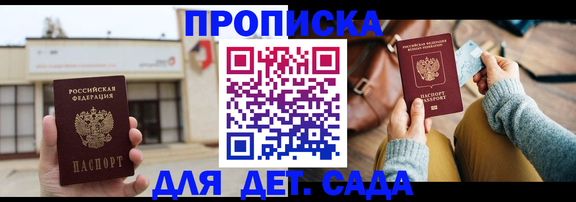 найти адрес прописки в Бурятии