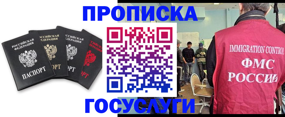 временная регистрация в квартире в Бурятии