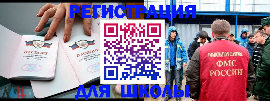 временная регистрация для всех в Бурятии